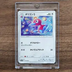 Pokemon Porygon2 C 074/095 SM10 Double Blaze Japanese Card - Image 1