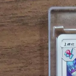 Pokemon Porygon2 C 074/095 SM10 Double Blaze Japanese Card - Image 3