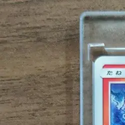 Pokemon Litwick C 005/054 SM10a GG End Japanese Card - Image 3