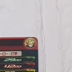 UM3-025 Son Goku: Xeno Super Dragon Ball Heroes Trading Card UR Near Mint - Image 4