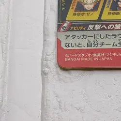 UM3-025 Son Goku: Xeno Super Dragon Ball Heroes Trading Card UR Near Mint - Image 5