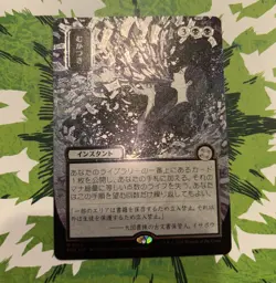 Ad Nauseam Mtg Silver Scroll Foil Mint - Image 1