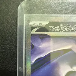 Pokemon Japanese Team Rocket's Mewtwo ex SAR M2a-237/193 MEGA Dream ex - Image 3