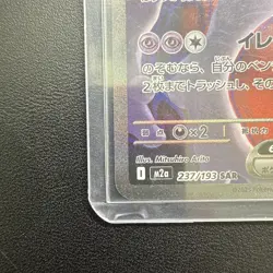 Pokemon Japanese Team Rocket's Mewtwo ex SAR M2a-237/193 MEGA Dream ex - Image 5