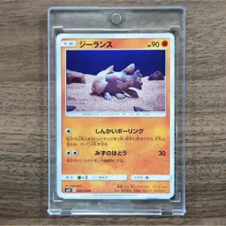 Pokemon Relicanth U 048/094 SM11 Miracle Twin Japanese Card - Image 1