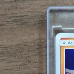 Pokemon Relicanth U 048/094 SM11 Miracle Twin Japanese Card - Image 3