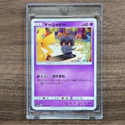 Pokemon Marshadow U 030/064 SM11a Remix Bout Japanese Card - Image 1