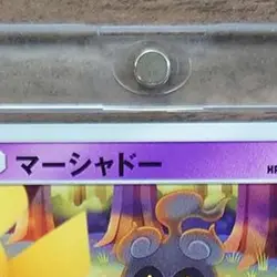 Pokemon Marshadow U 030/064 SM11a Remix Bout Japanese Card - Image 4