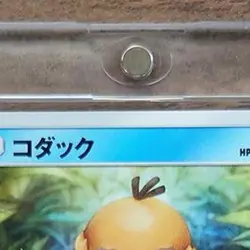 Pokemon Psyduck C 017/064 SM11a Remix Bout Japanese Card - Image 4