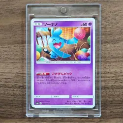 Pokemon Wynaut C 033/094 SM11 Miracle Twin Japanese Card - Image 1