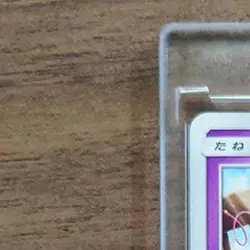 Pokemon Wynaut C 033/094 SM11 Miracle Twin Japanese Card - Image 3