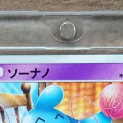 Pokemon Wynaut C 033/094 SM11 Miracle Twin Japanese Card - Image 4