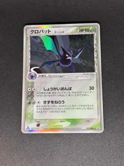 Crobat Delta species pokemon card Japanese Nintendo 1st ed 011/086 - Image 1