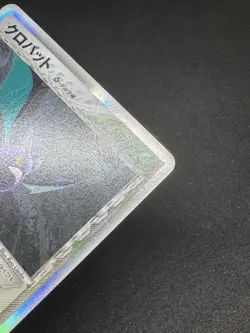 Crobat Delta species pokemon card Japanese Nintendo 1st ed 011/086 - Image 3