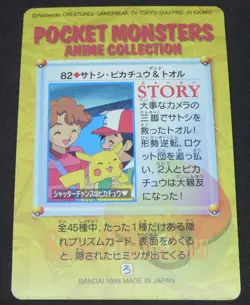 Japanese Pokemon Bandai Carddass Anime Collection #82 Ash Ketchum Pikachu - Image 2