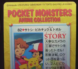 Japanese Pokemon Bandai Carddass Anime Collection #82 Ash Ketchum Pikachu - Image 5
