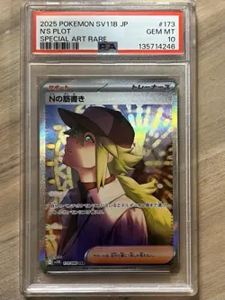 N’s Plot PSA 10 Pokemon 2025 SV11B Black Bolt Japanese #173 Special Art Rare - Image 5