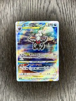Darkrai VSTAR Pokemon 2022 SWSH VSTAR Universe Crown Zenith Japanese SAR #228 NM - Image 1