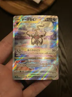 Darkrai VSTAR Pokemon 2022 SWSH VSTAR Universe Crown Zenith Japanese SAR #228 NM - Image 2