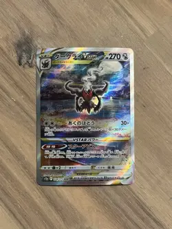 Darkrai VSTAR Pokemon 2022 SWSH VSTAR Universe Crown Zenith Japanese SAR #228 NM - Image 4