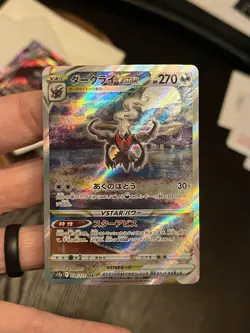 Darkrai VSTAR Pokemon 2022 SWSH VSTAR Universe Crown Zenith Japanese SAR #228 NM - Image 5