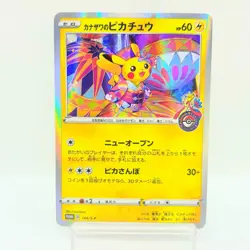 Kanazawa's Pikachu 144/S-P Sword & Shield Promo Japanese Pokemon Holo MP #3102 - Image 1