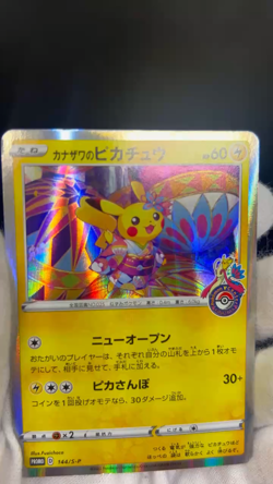 Kanazawa's Pikachu 144/S-P Sword & Shield Promo Japanese Pokemon Holo MP #3102 - Image 2