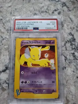 Morty's Hypno 022/141 Pokemon vs Regular (Japanese) - Image 1