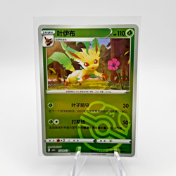 Leafeon 0709/15 Master Ball Holo S-Chinese Gem Pack Vol 2 Pokemon NM - Image 1