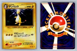 Ampharos NO. 181 Holo Rare Neo Genesis Pokemon Japanese LP - Image 1