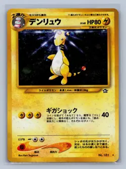 Ampharos NO. 181 Holo Rare Neo Genesis Pokemon Japanese LP - Image 2