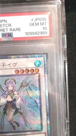 YuGiOh PSA10 Ib the World Chalice Justiciar 20th Secret Rare Japan - Image 3