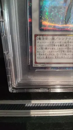 YuGiOh PSA10 Ib the World Chalice Justiciar 20th Secret Rare Japan - Image 5