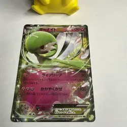 Gardevoir EX Pokemon Card Japanese Nintendo Rare 050/070 RR Holo 1st Edition F/S - Image 2