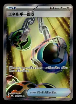 Energy Retrieval 104/083 SR m4 Ninja Spinner Pokemon Card - Image 1