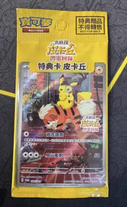 SEALED TCG Detective Pikachu 050/SV-P PROMO Pokemon Card Chinese Switch - Image 1