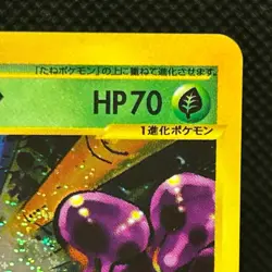 Muk 005/092 Town on No Map Aquapolis e-Card Japanese Pokemon Card Holo LP #1701 - Image 5