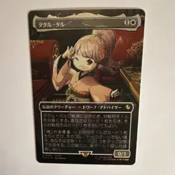 Magic: The Gathering Tataru Taru Legendary Creature White FFXIV Final Fantasy - Image 1