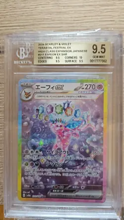 BGS, Espeon ex 211/187 SAR Alt Art 2024 Japanese Pokemon Terastal Festival ex - Image 1