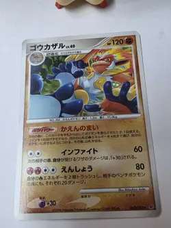 Infernape 060/092 Holo Pokemon Japanese Stormfront Near Mint Unlimited - Image 4