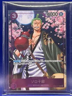 Zoro-Juurou OP05-067 R Promo 2nd Anniversary Complete Guide One Piece Japanese - Image 3