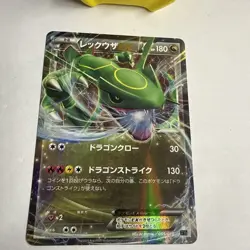 Rayquaza EX 005/018 NM/MINT Japanese Pokemon Card XYD - Image 2