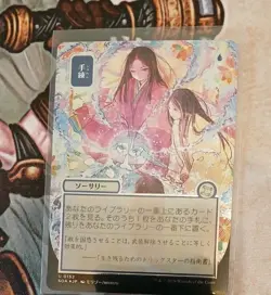 Sleight of Hand (JP Alternate Art) (Silver Scroll Foil) SOS MTG MINT 🔥 - Image 1