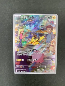 With tracking Pikachu 173/165 Sv2a: Pokemon Card 151 Holo (Japanese) - Image 1
