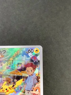 With tracking Pikachu 173/165 Sv2a: Pokemon Card 151 Holo (Japanese) - Image 3