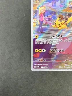 With tracking Pikachu 173/165 Sv2a: Pokemon Card 151 Holo (Japanese) - Image 5