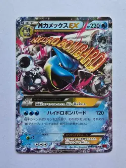M Blastoise EX 015/060 Holo XY1 Collection Y - Pokemon TCG Card - Image 1