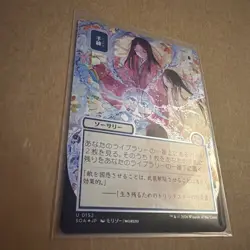 Sleight of Hand - Silver Scroll Foil - Japanese Alt Art Secrets of Strixhaven - Image 1