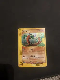 Sudowoodo Holo Rare Pokemon TCG Aquapolis Nintendo E-Reader Compatible - Image 1