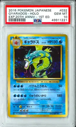 Gyarados 032/087 PSA 10 CP6 Japanese 20th Anniversary Rare Holo Pokemon Card PC - Image 1